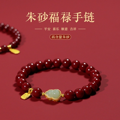 天然朱砂色福牌手串葫芦朱砂手链女款男马年本命年护身符原紫金砂