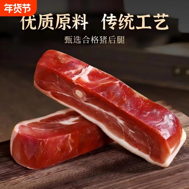 宣威火腿贵冠火腿乡村腊味风干火腿肉生年生吃老火腿装纯肉