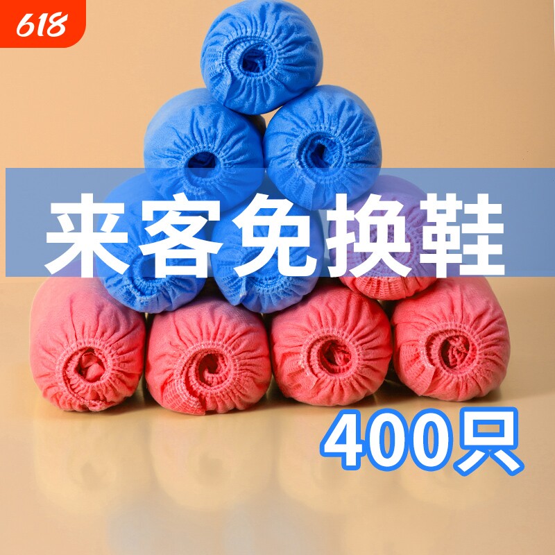 400只一次性鞋套家用室内加厚无纺布防滑耐磨防尘机房学生脚套