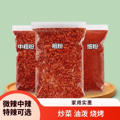 特辣辣椒粉辣椒面柘皇香辣超辣油泼辣子火锅料烧烤粉家用商用批发