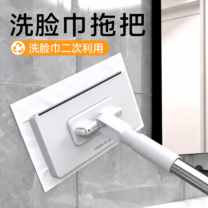 洗脸巾小拖把可夹布卫生间浴室墙面清洁托免手洗自动地板地拖湿巾