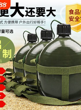 军训铝制大容量背带水壶