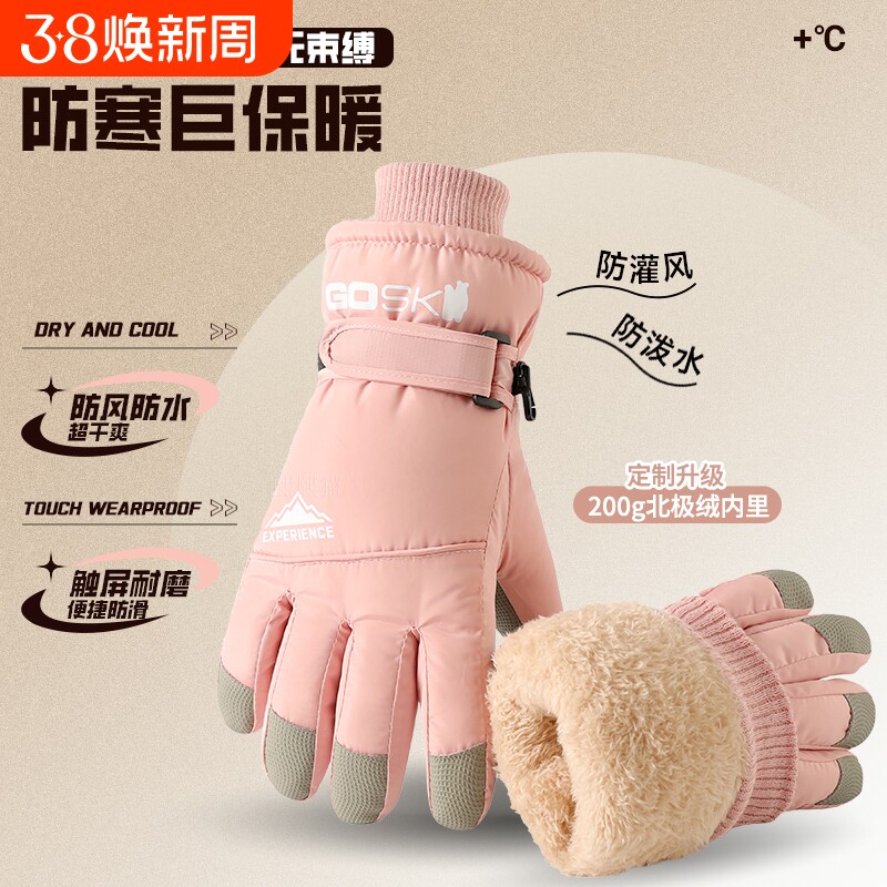 滑雪手套冬季男女运动防风防寒加绒加厚棉保暖骑电动车可触屏防水