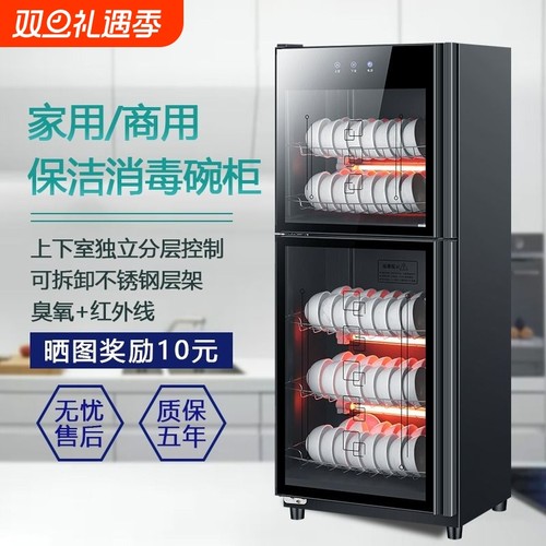 精恩好太太大容量双门消毒柜