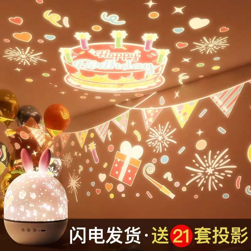 多彩生活星空投影仪小夜灯卧室灯满天星氛围儿童女孩生日礼物底座