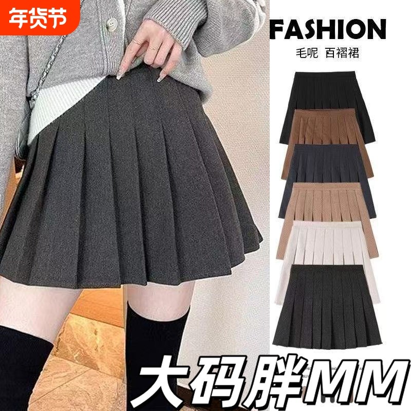 大码套装毛呢百褶裙女秋冬季2026加厚短裙高腰a字显瘦时尚半身裙,女装/女士精品,大码套装,淘宝优惠券,粉丝福利购,淘宝优惠卷