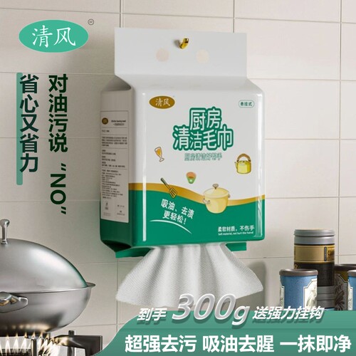 清风懒人抹布一次性厨房专用