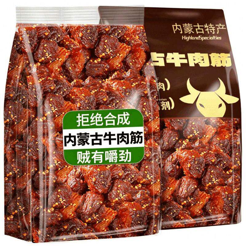 内蒙古特产牛肉筋牛肉干筋头巴脑即食风干边角料下酒菜好吃办公室