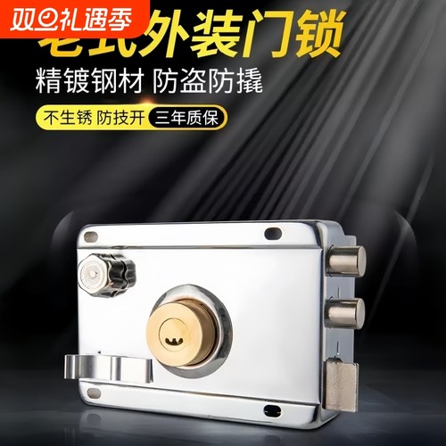 门锁家用通用型锁具老式防盗大门铁门外装木门农村不锈钢牛头卧室