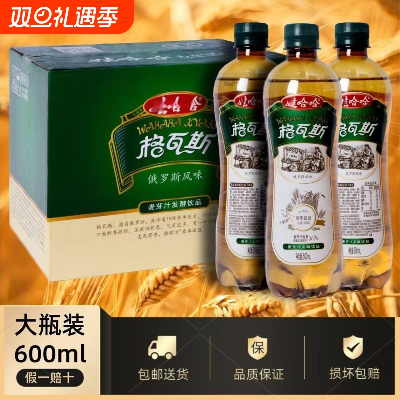 娃-哈哈格瓦斯碳酸饮料