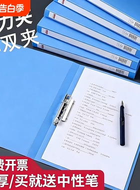 文件夹a4资料夹板办公用品加厚收纳整理神器资料夹单双强力夹夹子收纳盒试卷档案资料册板夹蓝色单夹大容量