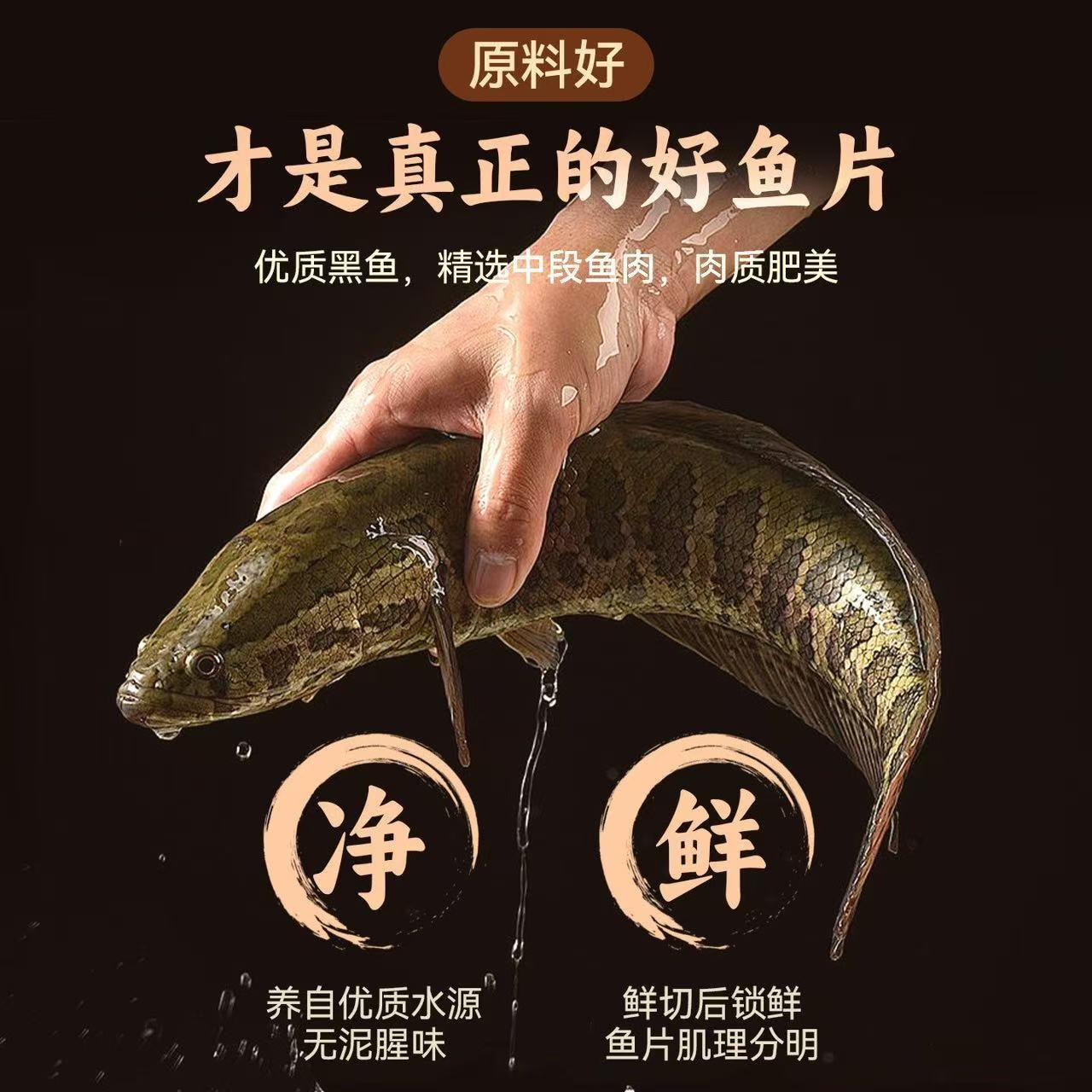 冷冻黑鱼片鱼片半成品食材海鲜鱼肉真淡水酸菜鱼无刺去刺水产整条