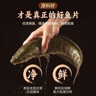 冷冻黑鱼片鱼片半成品食材海鲜鱼肉真淡水酸菜鱼无刺去刺水产整条
