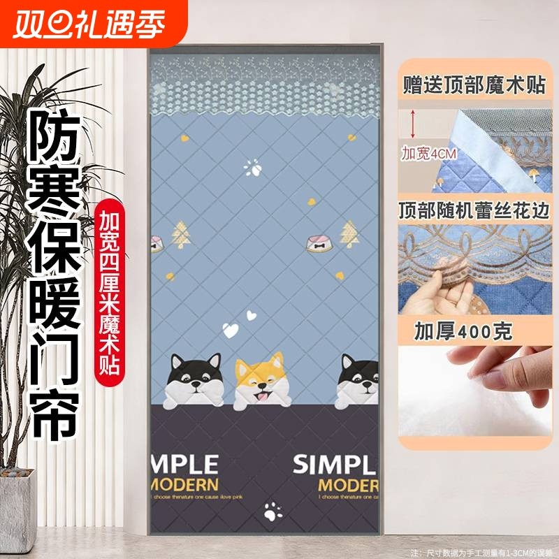 防寒保暖棉门帘冬季魔术贴挡帘加厚隔音隔断帘防风保温免打孔安装
