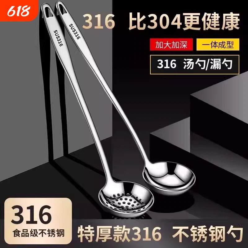 316食品级不锈钢家用长柄盛汤勺子火锅漏勺隔油勺套装大号加厚