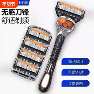 手动剃胡须刀5层刀片老式剃须刀2025新款男士剃须刀通用5层刮胡刀