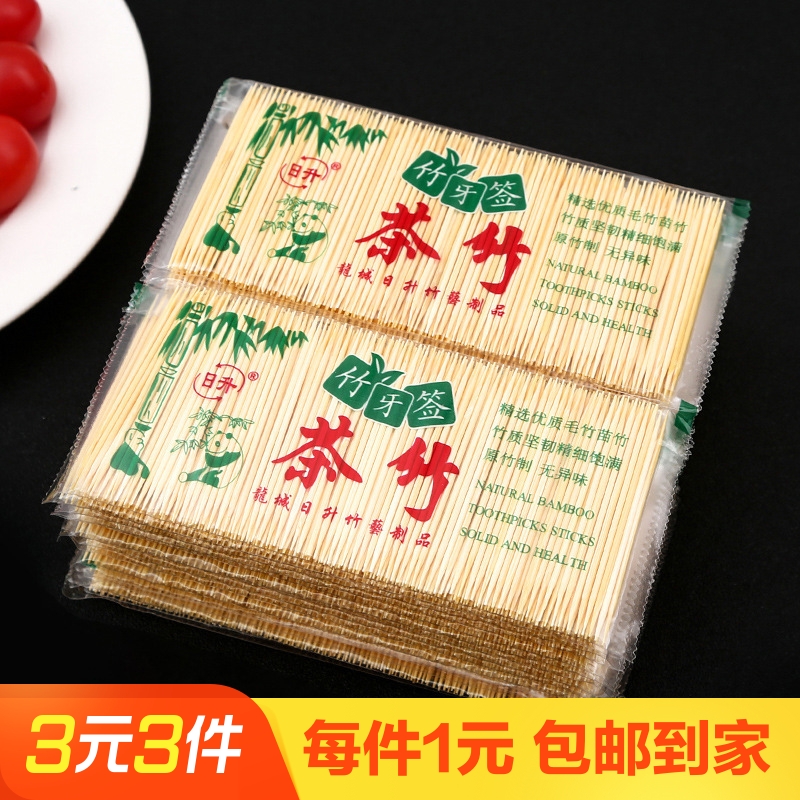 一次性双头剔牙竹制牙签点心水果签酒店家用细牙签掏牙竹签