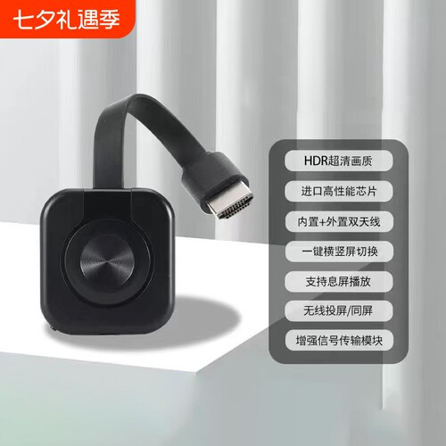 无线投屏器手机2026新款连接电视同屏hdmi显示器电脑投影仪平板