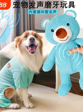 宠物狗狗猫咪大狗发声毛绒蓝色熊仔狗玩具猫用品泰迪法斗柯基金毛