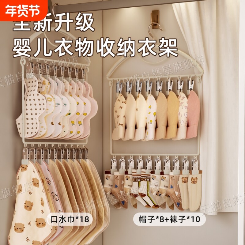 婴儿衣架挂衣2025晾衣架宝宝儿童多夹子衣柜收纳神器袜子防滑双层