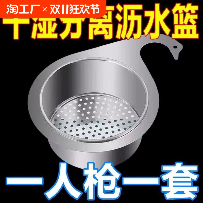 不锈钢天鹅沥水篮厨房水槽水龙头沥水架干湿厨余垃圾过滤篮特大