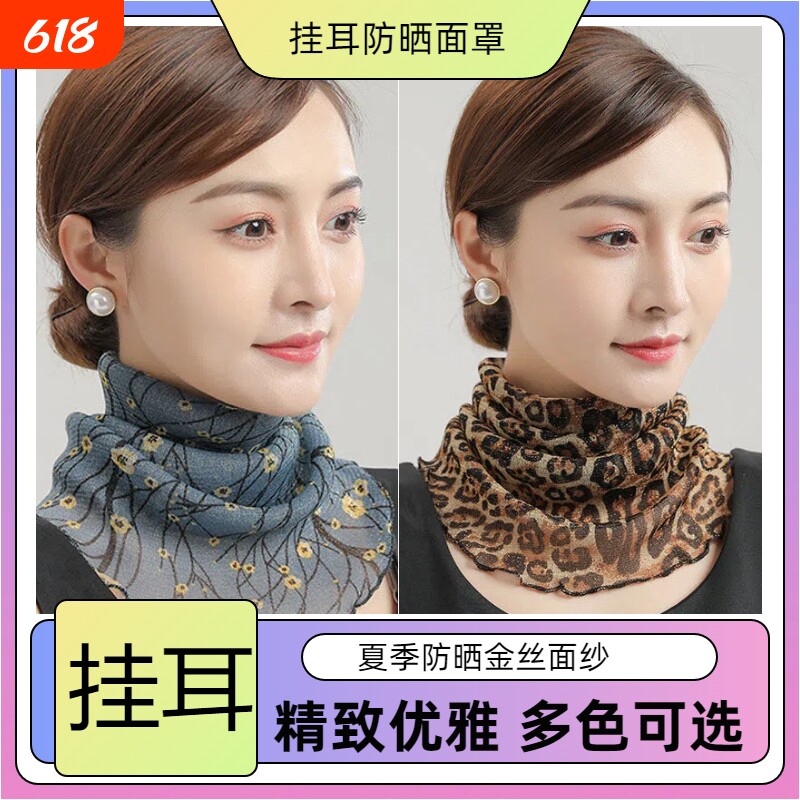 防晒面罩面巾女骑行围巾脖套防紫外线遮脸罩面纱围脖护颈秋冬季