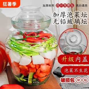 加厚玻璃泡菜坛子坛家用密封特厚腌菜咸菜酸菜四川专用腌制辣椒酱
