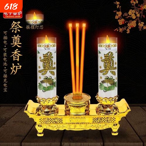 祭奠电子香炉LED蜡烛灯奠字蜡烛无烟长明灯插电纪念日供奉场景