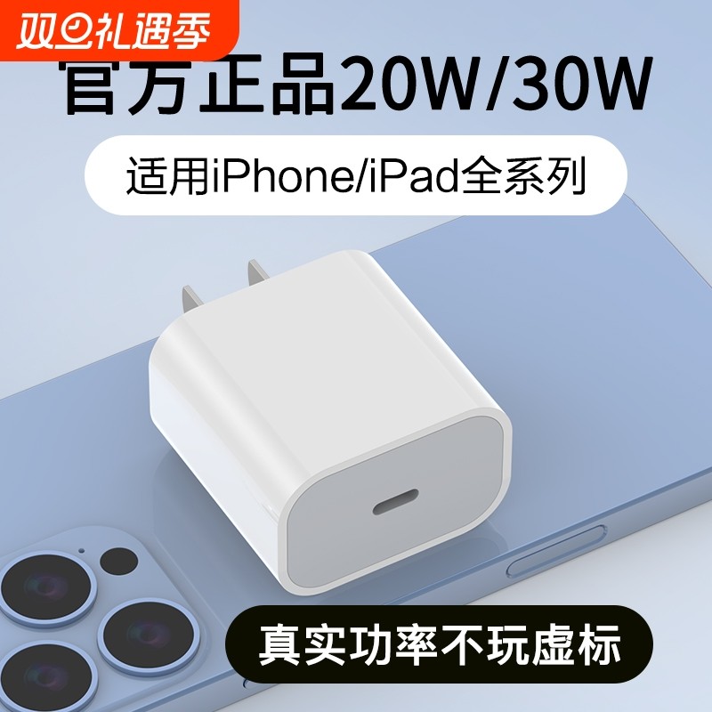 【国家3C认证】45W快充适用苹果充电器头iPhone17/15/14/13/12ProMax手机PD原装数据线16插头iPad一套装正品