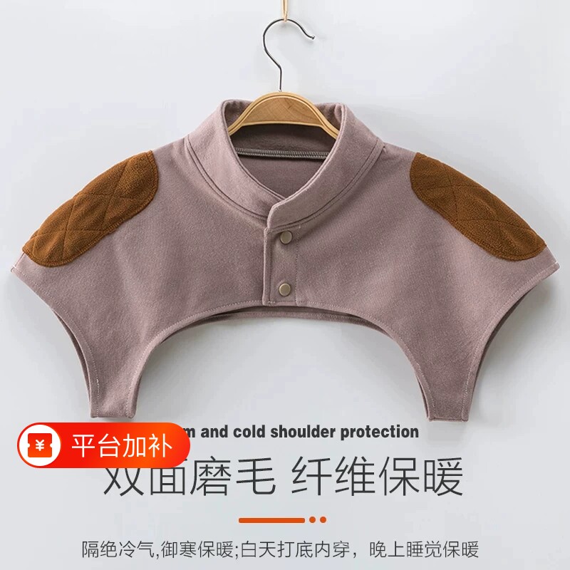 护肩膀坎肩睡觉男女月子孕产妇肩周防寒绒德老年颈椎保暖四季披肩