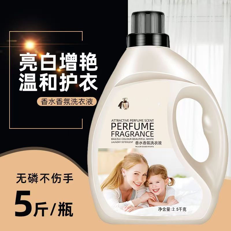 亮白增艳温和护衣洗衣液