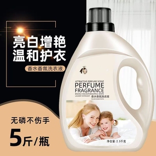 香水香氛洗衣液2.5kg 5kg温和护衣