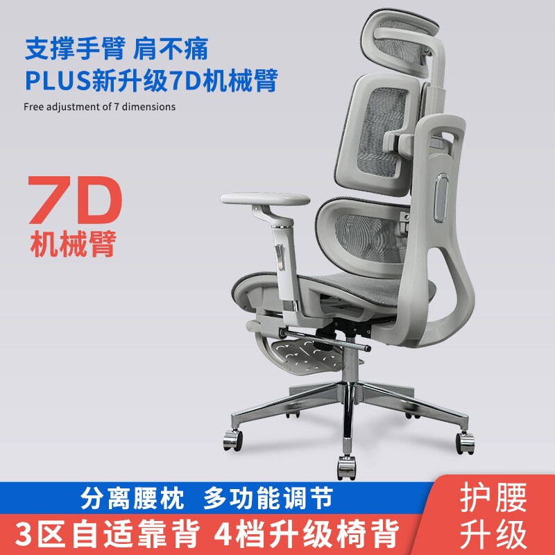 d赛谷人体工学椅办公座椅子舒适电竞椅久坐电脑椅靠背透气铝合金