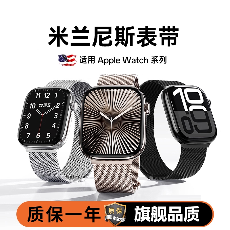 适用苹果手表S11表带iwatch米兰尼斯磁吸s10编织applewatch987/6SEultra运动透气男高级非原装金属不锈钢表带