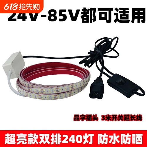 三轮车摆摊led灯带品字头地摊灯夜市灯条户外防水24v-85v自粘灯带