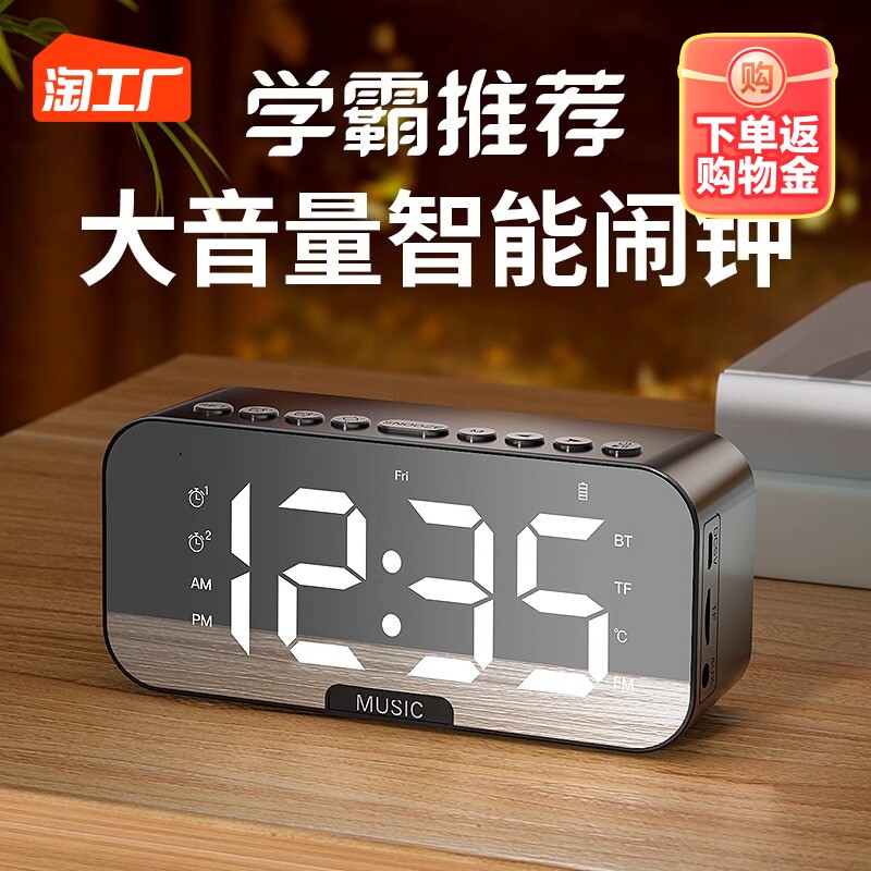 智能蓝牙音箱家用闹钟学生用无线音响迷你小型低音炮重低音语音高性价比高么？