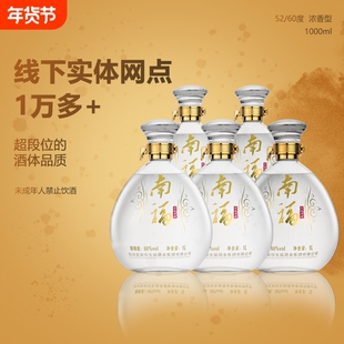南福浓香经典52度白酒1000ml手工坛5年陈酿四川宜宾优级优选原酒