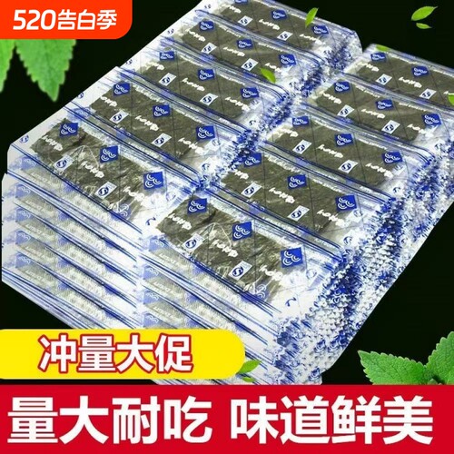 即食寿司海苔片零食专用散装原味大片独立包装海苔碎健康海藻夹心