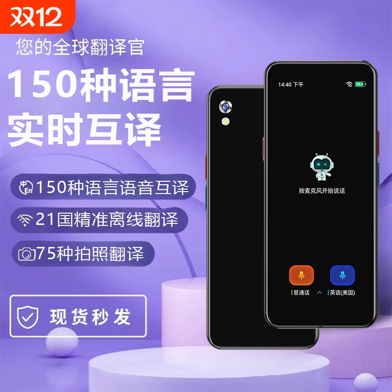 2025新款离线同声商务翻译机多国语言传译实时对话德语俄语英语日语韩语翻译神器出国旅游拍照翻译器学习机