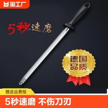 磨刀棒屠夫专用正品磨刀棍棒专业磨刀石家用菜刀磨刀神器定角磨石