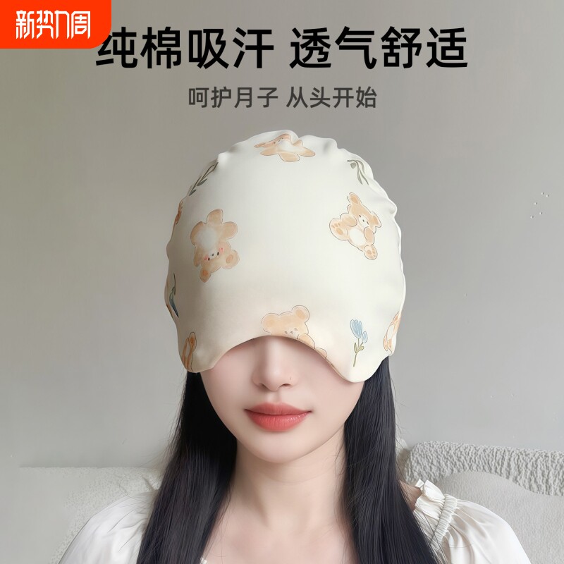 纯棉孕妇头巾春秋防风产妇发带夏季月子帽时尚可爱坐月子必备用品