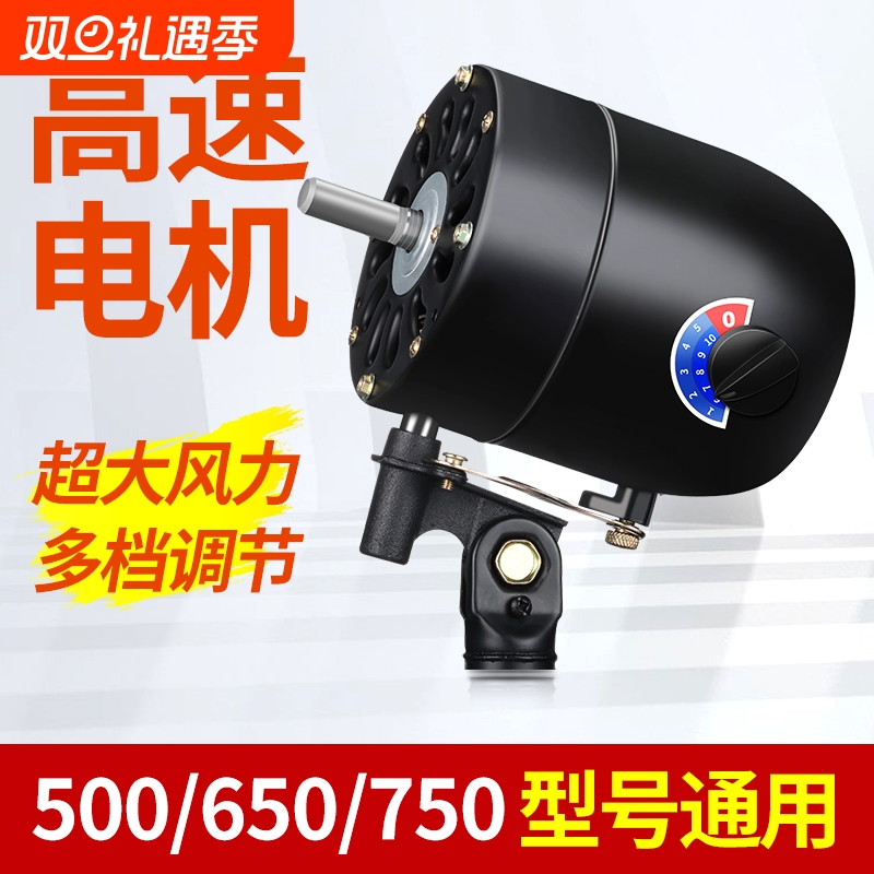 650750工业风扇电机头大功率牛角扇落地壁挂扇配件大风量强力马达