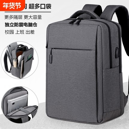 背包男女双肩包笔记本电脑包15.6寸14旅行大容量书包17.3超大防震