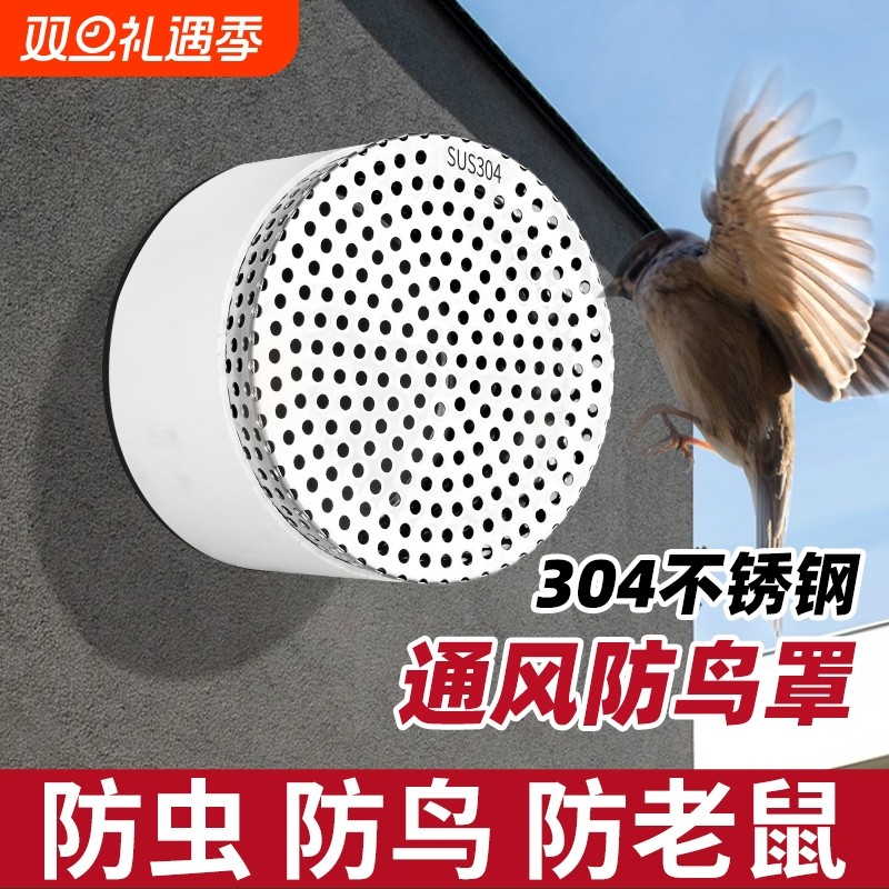 外墙防鸟网罩304不锈钢风帽出风口油烟机排烟管罩pvc管防鼠新风
