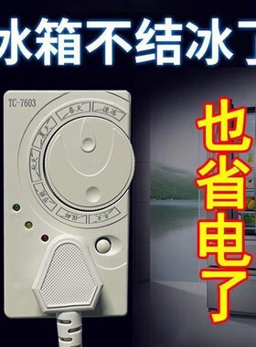 冰箱温控器通用冰柜伴侣定时节能开关电子温度控制器省电不结冰
