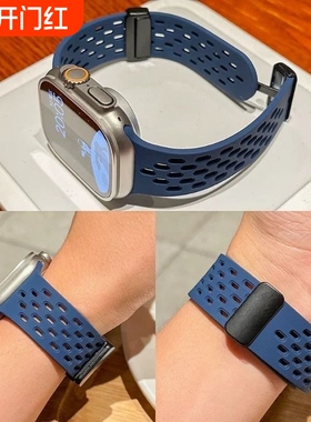 爆款透气新款适用苹果s9手表iwatch8硅胶运动表带applewatch7/6洞洞腕带se夏天全系列蝴蝶磁吸跑步