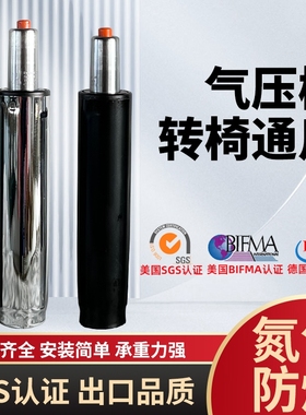 电脑椅转椅配件气压杆升降液压杆缸老板办公椅子气杆座椅浮动气体