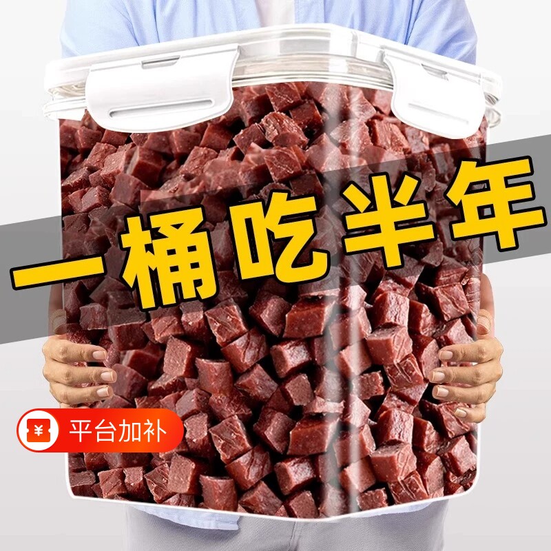 训犬牛肉粒狗狗宠物零食训练奖励营养狗粮肉骨头磨牙棒洁齿小型犬