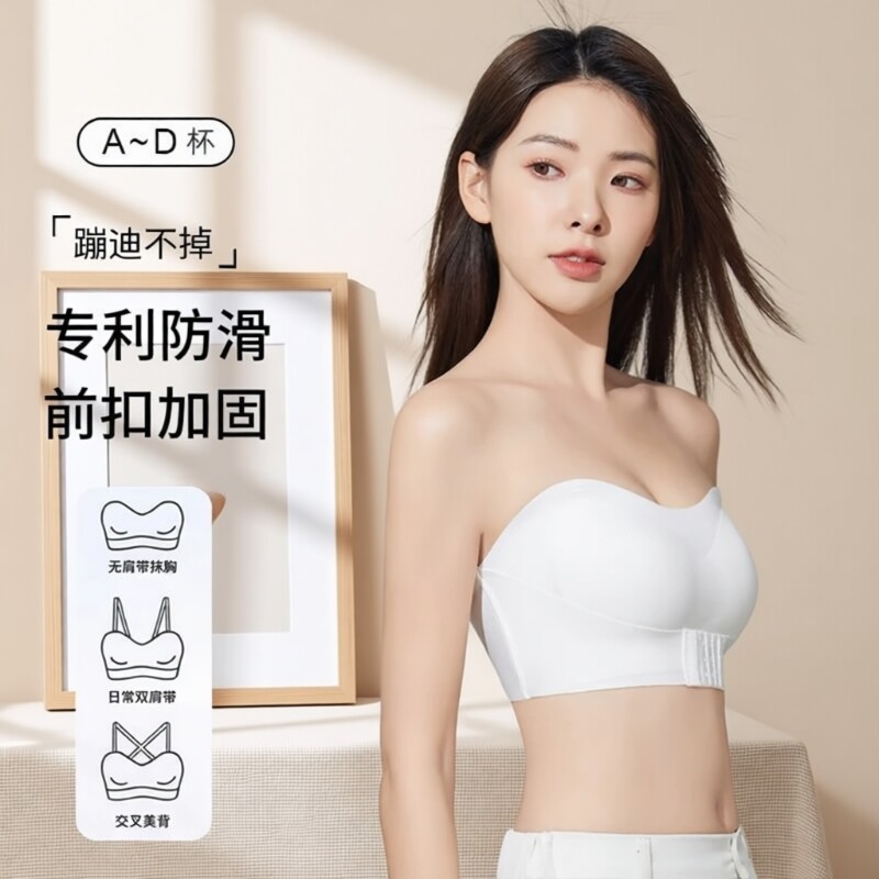 无肩带防滑防震收副乳前扣式抹胸运动黑色白色可拆卸一片式隐形