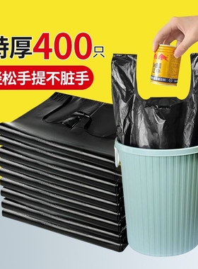 垃圾袋家用手提式加厚商用办公室用大号实惠装背心厨房黑色塑料袋